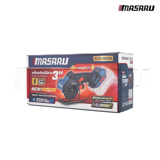 MASARU เครื่องเจียรไร้สาย SCG-620 ใบตัด 3 นิ้ว ออกแบบสำหรับงานตัดละเอียด ความเร็วรอบ 20000 RPM