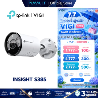VIGI INSIGHT S385 8MP OUTDOOR FULL COLOR BULLET NETWORK CAMERA กล้องวงจรปิดภายนอก