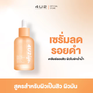 เซรั่มลดรอยดำ 4U2 LIFE CACTUS DARK SPOT SERUM