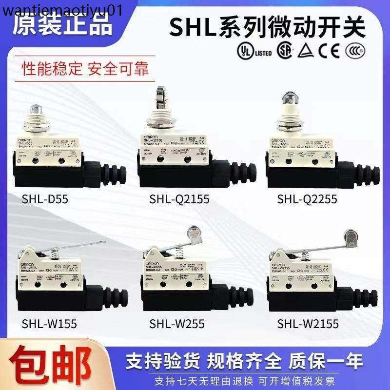 Omron Travel Switch SHL-Q2255 Q2155 D55 W2155 SHL-W255 สวิตช์จํากัดไมโครไดรฟ์