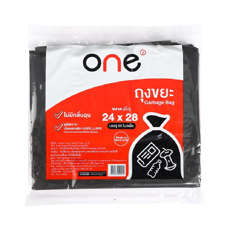 ONE ถุงขยะ สีดำ ขนาด 24x28 นิ้ว แพ็ค 20 ใบ