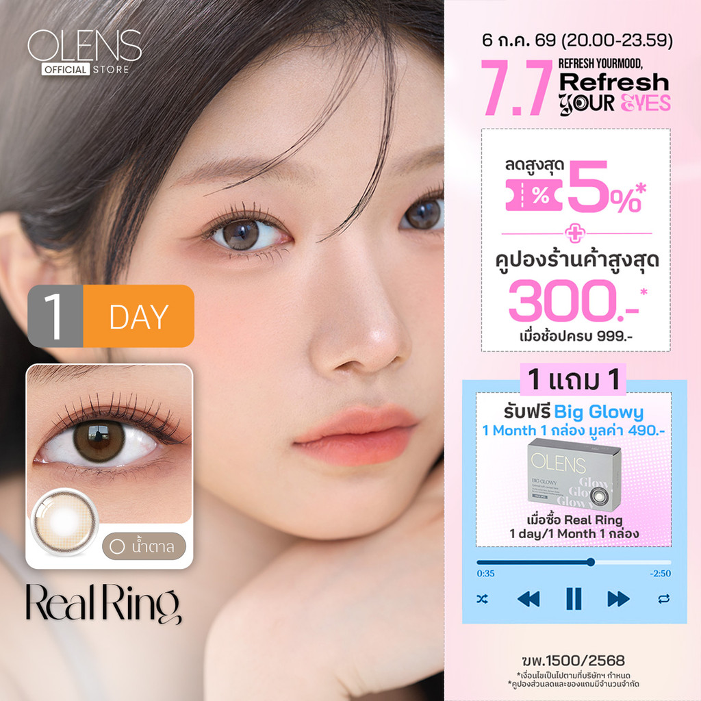 OLENS -  Real Ring (5Pairs) 1 Day  - โอเลนส์ รายวัน 5 คู่