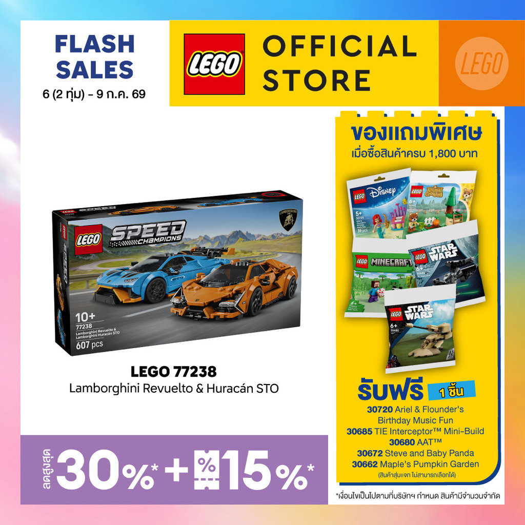 LEGO Speed Champions 77238 Lamborghini Revuelto & Huracán STO (607pcs.), Building Blocks, Kids Toy