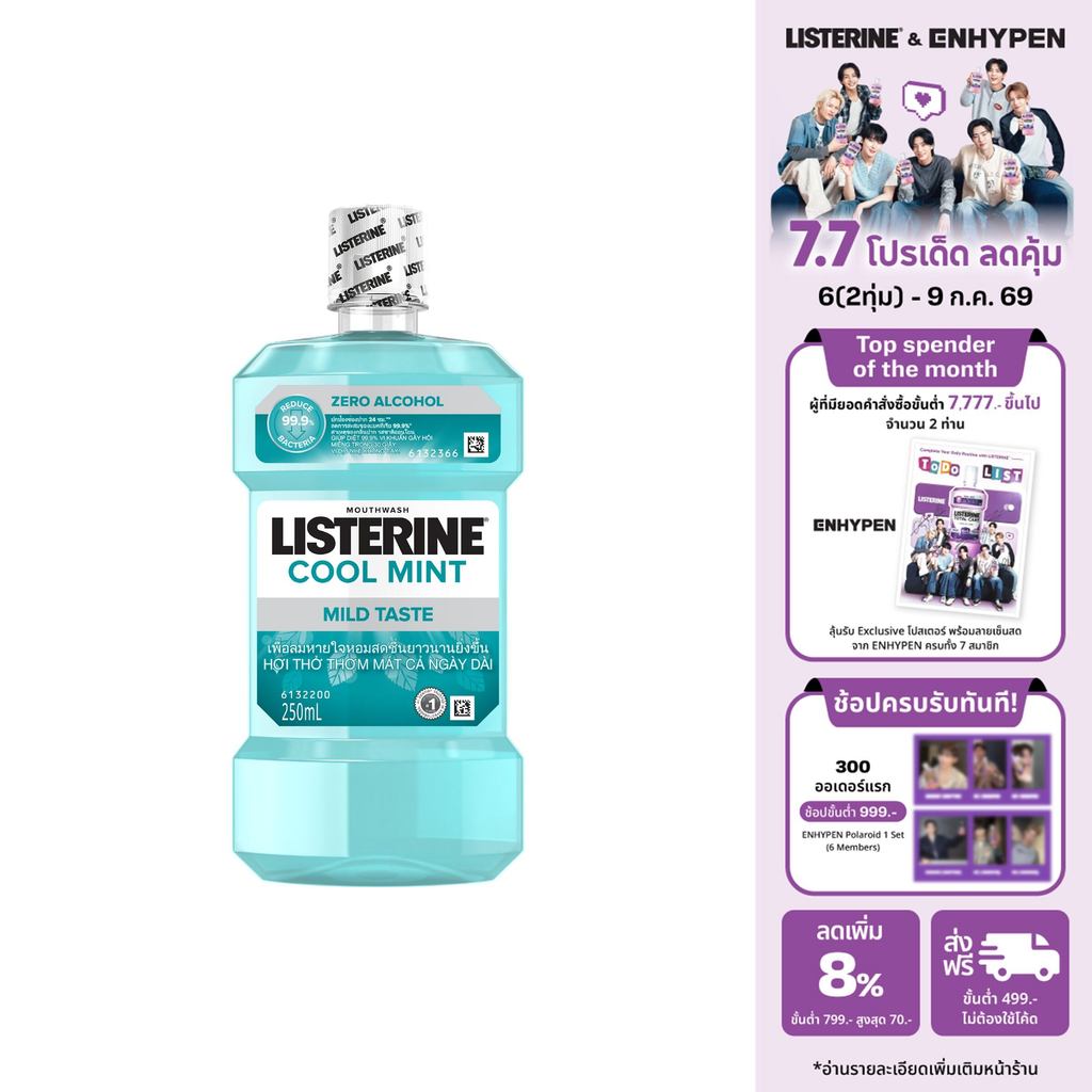ลิสเตอรีน น้ำยาบ้วนปาก คููลมินต์ซีโร่ 250มล. Listerine mouthwash Zero 250ml.ro 250 ml.