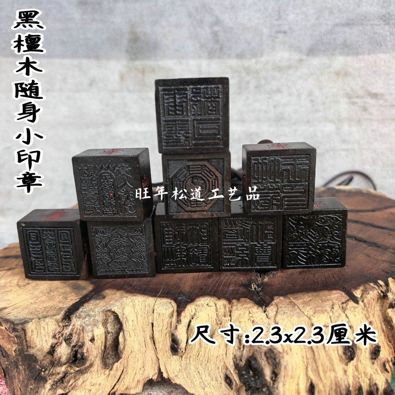 Ebony.Cm Small Seal ray bihua.my20260704