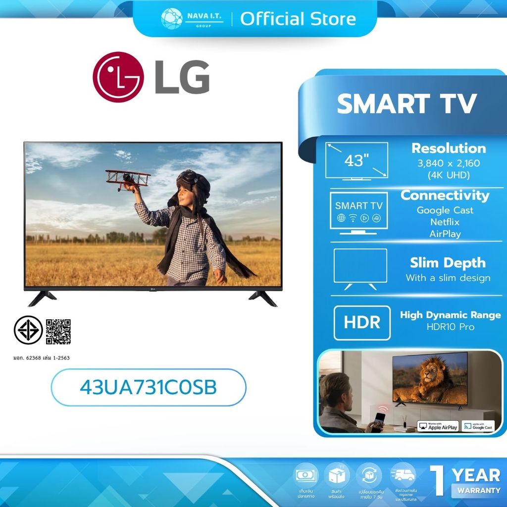 LG Smart TV (สมาร์ททีวี) UHD AI UA73 4K 43" (43UA731C0SB) ประกัน 1 ปี