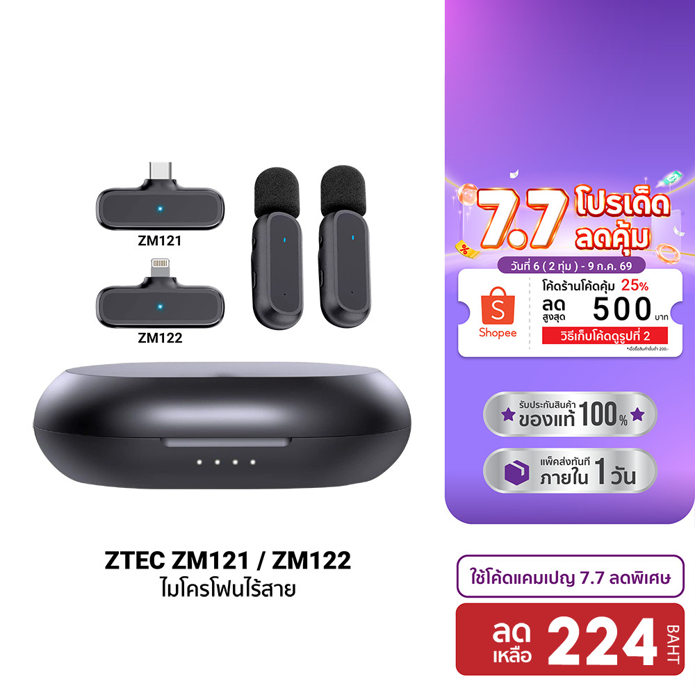 [ลดเหลือ 224] ZTEC ZM121/ZM122 ไมค์ไร้สาย ตัดเสียงรบกวน ไมค์ไลฟ์สด ไมค์อัดเสียง ไมค์ สำหรับสมาร์ทโฟน iPhone/Android -1Y