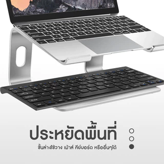 ขาตั้งแล็ปท็อปอลูมิเนียมอัลลอย แผ่นโลหะฐานสูง ถอดประกอบได้ Notebook Stand Inhouse