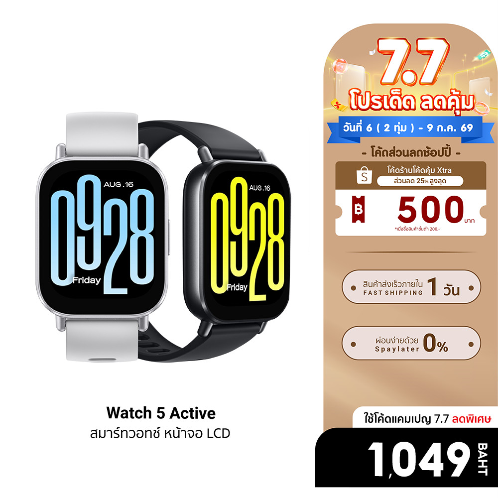 (รับประกันศูนย์ไทย) Xiaomi Redmi Watch 5 Active Smartwatch นาฬิกา สมาร์ทวอทช์ Bluetooth Calling แบตเตอรี่อึด 18 วัน -1Y