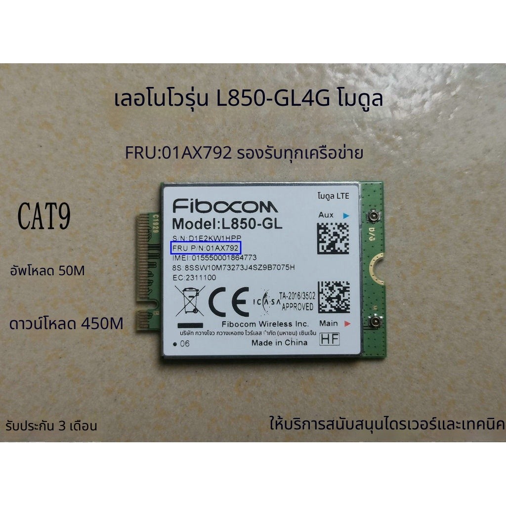 Lenovo Thinkpad X1 X280 X390 X395 T480S P53 การ์ด 4G L850-GL เต็ม Netcom