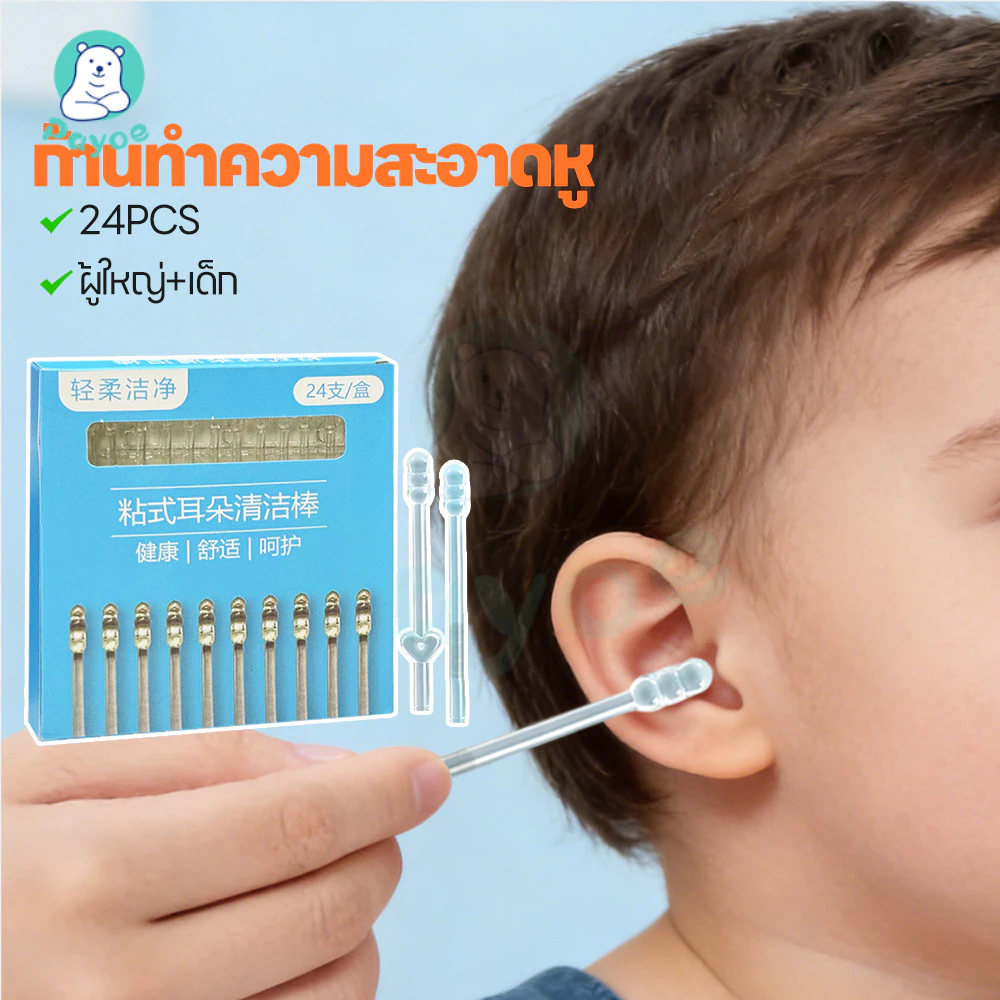 PAYOE ไม้แคะหูซิลิโคน หูหยิบเหนียว ไม่บาดหู ที่แคะหู แบบนุ่ม สำลี