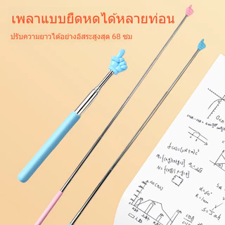 ไม้ชี้คำยืดหดได้ น่ารัก ไม้สอนหนังสือครู ใช้งานทนทาน ของใช้เด็กนักเรียน