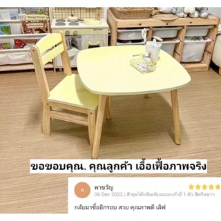 MINIWOOD โต๊ะเก้าอี้เด็ก เก้าอี้เด็กอนุบาล kids table and chairs