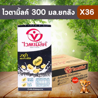 WOW [ขายยกลัง] รวมนม ยกลัง (รวมนม) อิ่มอร่อยสุดคุ้ม!!!