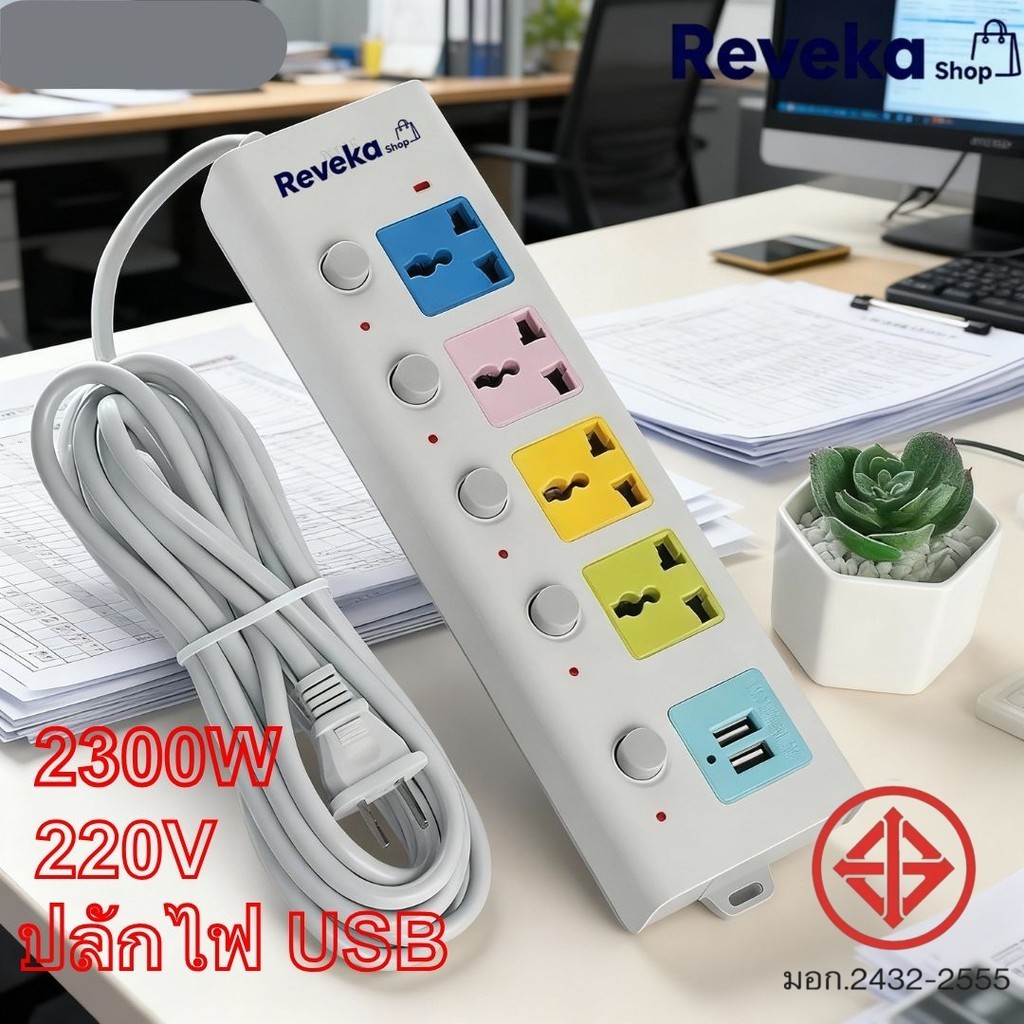 พร้อมส่ง ปลั๊กไฟสามตา 2M พร้อมช่อง USB 2 ช่อง ปลั๊กไฟ 4ช่อง ปลั๊กพ่วง ปลั๊กไฟUSB รางปลั๊กไฟ ปลั๊ก 3 ตา PW739