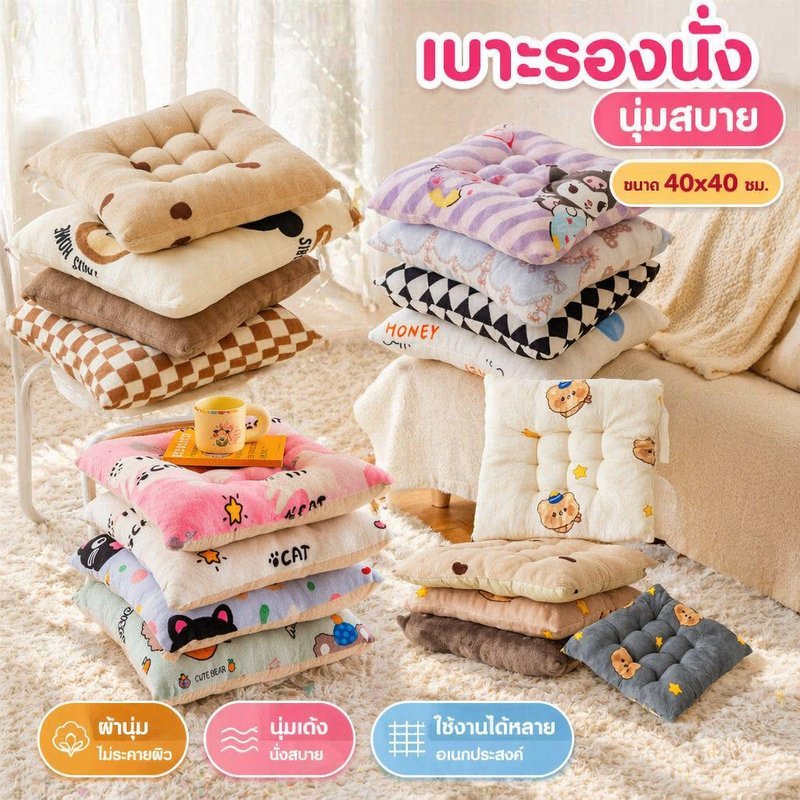 เบาะรองนั่งตุ๊กตานุ่มลายการ์ตูนโมเดิร์นMinimal Home Decor Office Chair Pad 40x40
