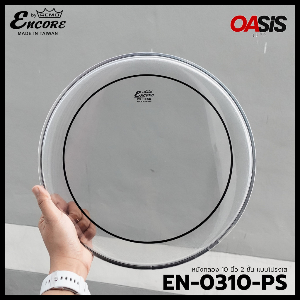 Encore EN-0310-PS หนังกลอง 10นิ้ว 2ชั้น แบบใส [รวมVAT] หนังกลองทอม 10 นิ้ว หนังกลองชุด REMO **MADE IN TAIWAN**