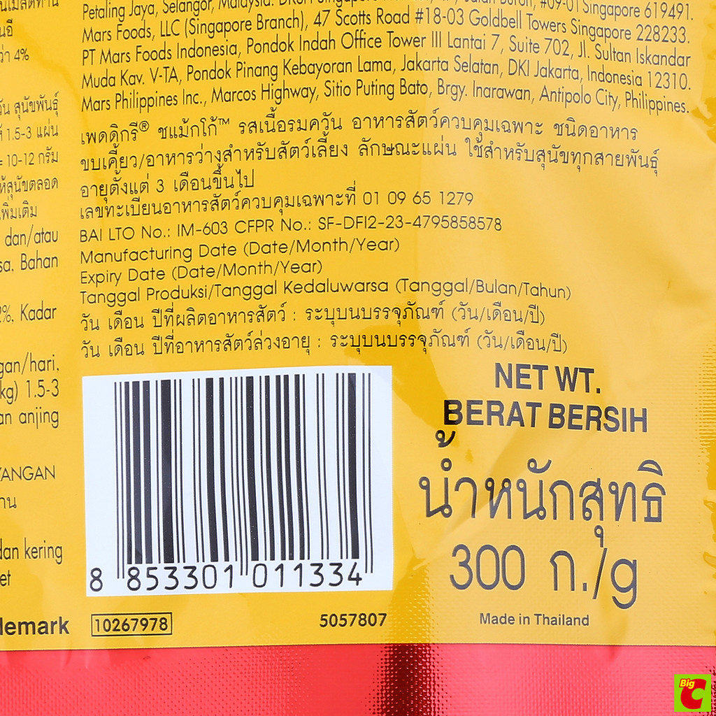 Pedigree حلوى كلاب Schmackos لحم مدخن 300 غ — صورة 3