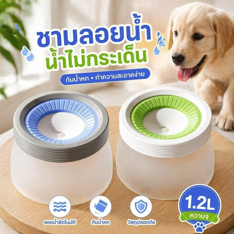 ชามน้ำสัตว์เลี้ยง ชามลอยกันหก กันน้ำกระเด็น ถอดล้างง่าย ความจุใหญ่ สำหรับแมวสุนัข