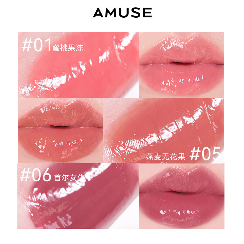 Same glaze, bonded warehouse amuse Lip Yuan Korean Soft Candy Lip Moisturizing Jelly, easy to moistu