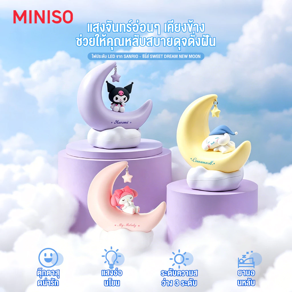 MINISO โคมไฟกลางคืน LED ซานริโอ้ พระจันทร์เสี้ยว Cinnamoroll Kuromi My Melody ชาร์จ USB ตกแต่งห้อง