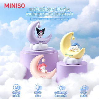 MINISO โคมไฟกลางคืน LED ซานริโอ้ พระจันทร์เสี้ยว Cinnamoroll Kuromi My Melody ชาร์จ USB ตกแต่งห้อง