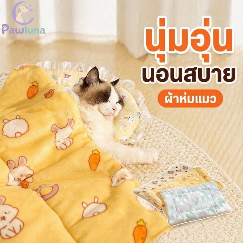 เบาะสัตว์เลี้ยงขนแกะเสื่อเตียงสัตว์เลี้ยงนุ่มอบอุ่นล้างทําความสะอาดได้แมวสุนัขเบาะรองนอนลังโซฟารถใช้