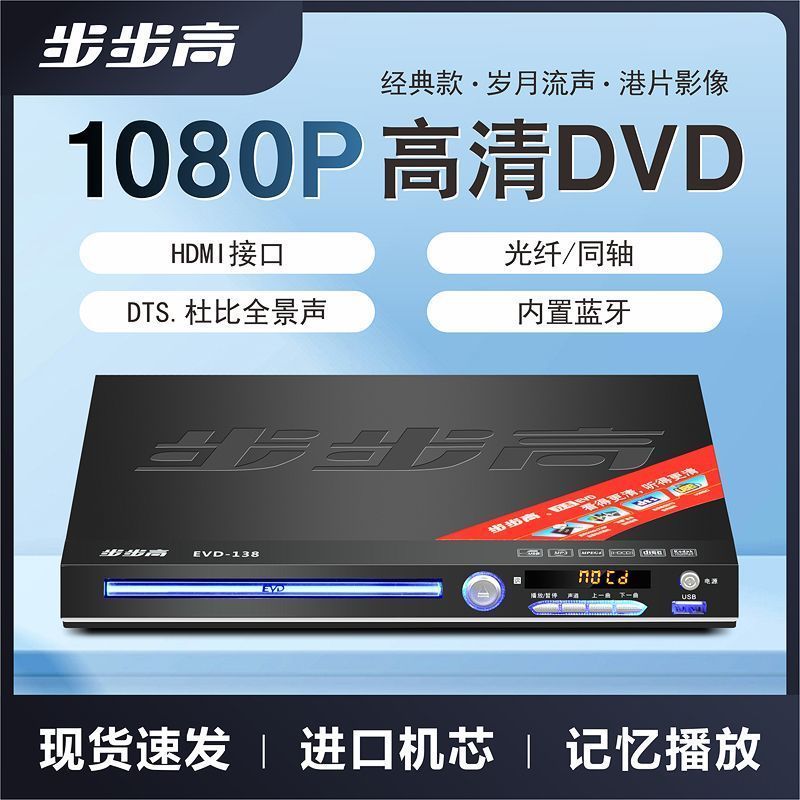 Stepper เครื่องเล่น DVD Full Format MP4 U Disk CD Bluetooth VCD Player USB Direct Reading EVD Player
