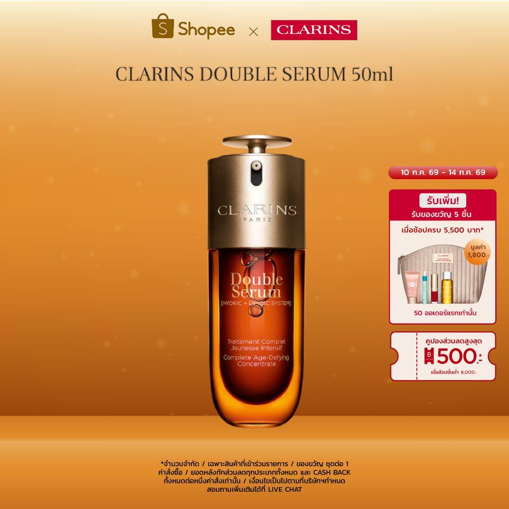 CLARINS Double Serum 50ml ดับเบิ้ล เซรั่ม 50มล.