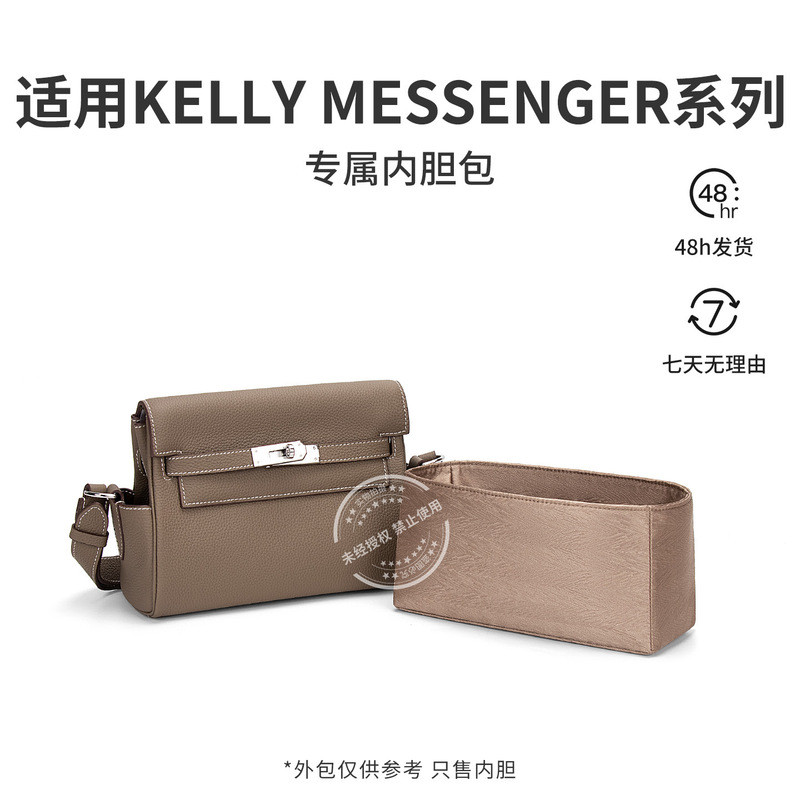 [Palace Twill] เหมาะสําหรับ Kelly messenger Liner กระเป๋าเครื่องสําอางที่เก็บกระเป๋าซับป้องกันในกระเ