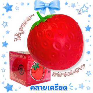 ส่งจากไทย 🍓ผลิตภัณฑ์ใหม่ปี 2026 Strawberry Mousse สกุชชี่สอดไส้มูสไซส์ใหญ่นุ่มหนึบ