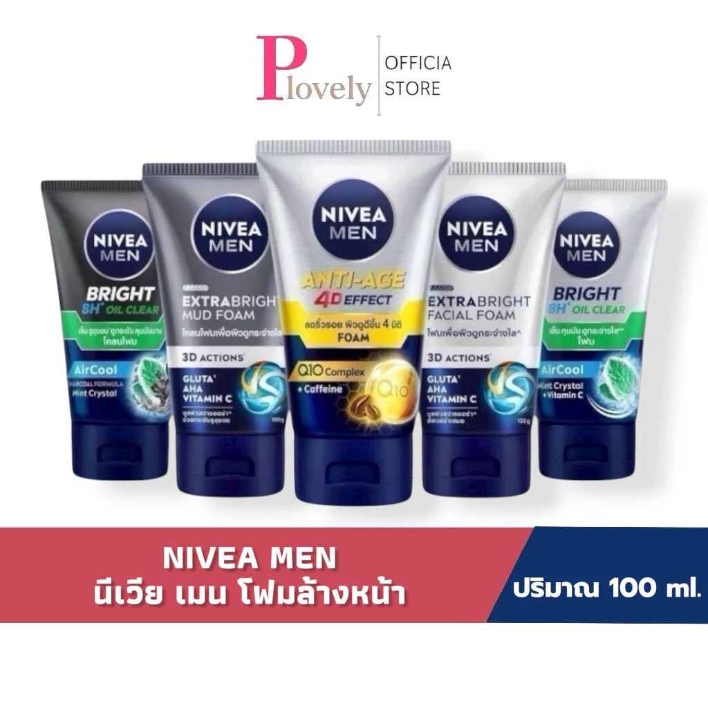 NIVEA นีเวีย เมน โฟมล้างหน้า ปริมาณ 100 กรัม