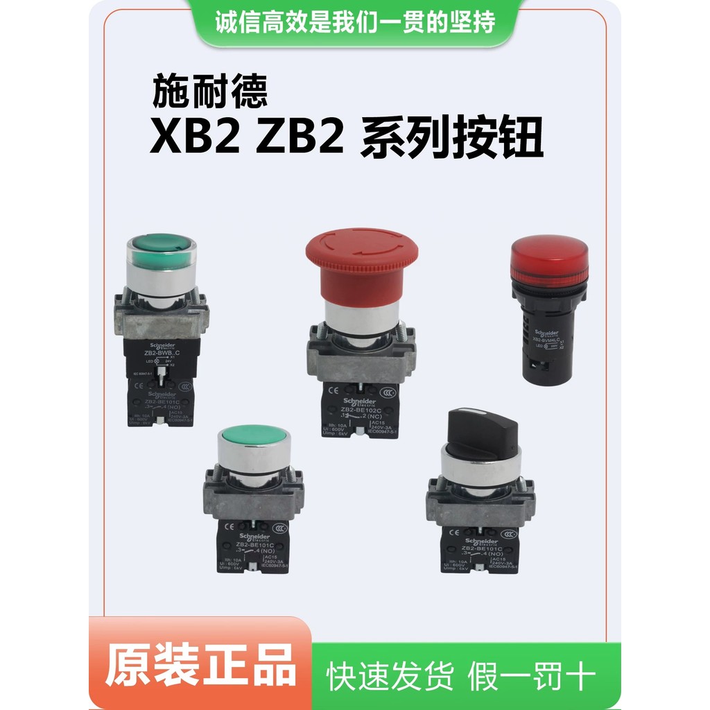 ZB2BE101C Schneider Schneider Contact Indicator ฉุกเฉินหยุด Choice ZB2BE1012 สวิตช์ปุ่ม