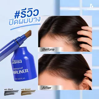 Livetined Hairona แปรงปกปิดผมบาง Waterproof Hairliner 2ml สีสดใส ทาเรียบเนียน มีสีดำ-น้ำตาล