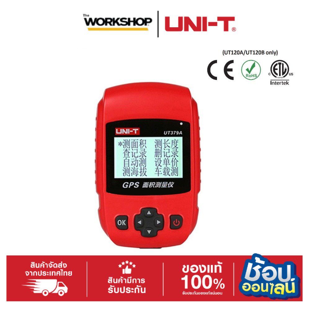 UNI-T เครื่องวัด GPS พกพา รุ่น UT379A