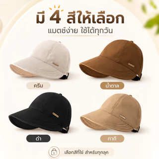 หมวกกันแดดผู้หญิง หมวกแก๊ปปีกกว้าง UPF50+ สไตล์เกาหลี หมวกแฟชั่นลำลอง พับได้ น้ำหนักเบา ปรับขนาดได้ มี 4 สี