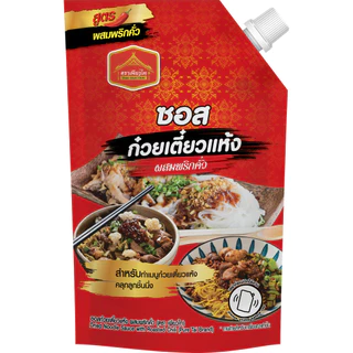 ซอสก๋วยเตี๋ยวแห้ง ตรา เพียวไท ขนาด 800กรัม ใช้คลุกเส้นก่วยเตี๋ยว ทำหมี่คลุก ก๋วยเตี๋ยวแห้ง