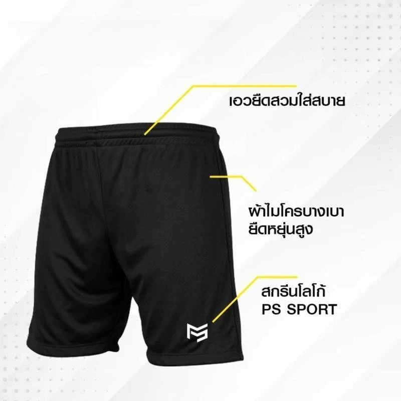 PS TRAINING กางเกงฟุตบอล กางเกงฟุตบอลขาสั้น มี2สี กางเกงกีฬา สำหรับกีฬา ผ้าไมโคร ใส่สบาย ระบายอากาศ ออกกำลังกาย เสื้อผ้า