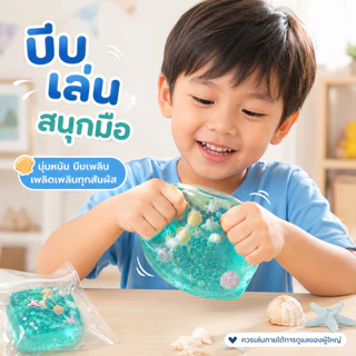 【🚚COD+ส่งไว】สกุชชี่ทะเล ของเล่นบีบคลายเครียด นุ่มหนึบ คืนตัวช้า ไม่ติดมือ ของเล่นแก้เครียด พกพาง่าย ของเล่นสกุชชี่