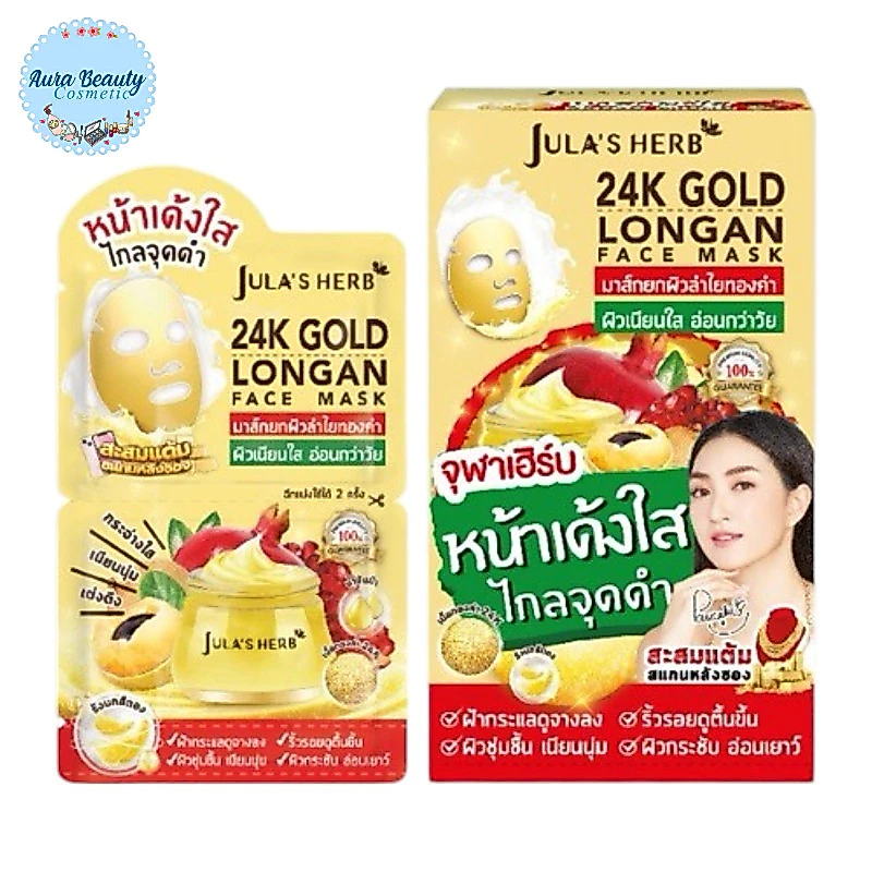 (6ซอง/กล่อง) Jula’s Herb ซองสกินแคร์ (แตงโม มะรุม ดาวเรือง ลำใย มะม่วง แครอท ขิงดำ คุชชั่น) บำรุงผิวหน้า thumbnail 9