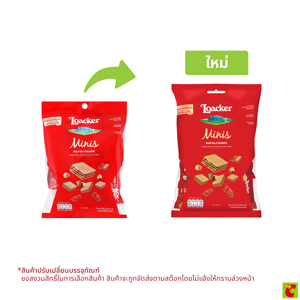 ล็อกเกอร์มินิ ขนมเวเฟอร์ ไส้ครีมนาโปลิเทนเนอร์ 70 ก.
