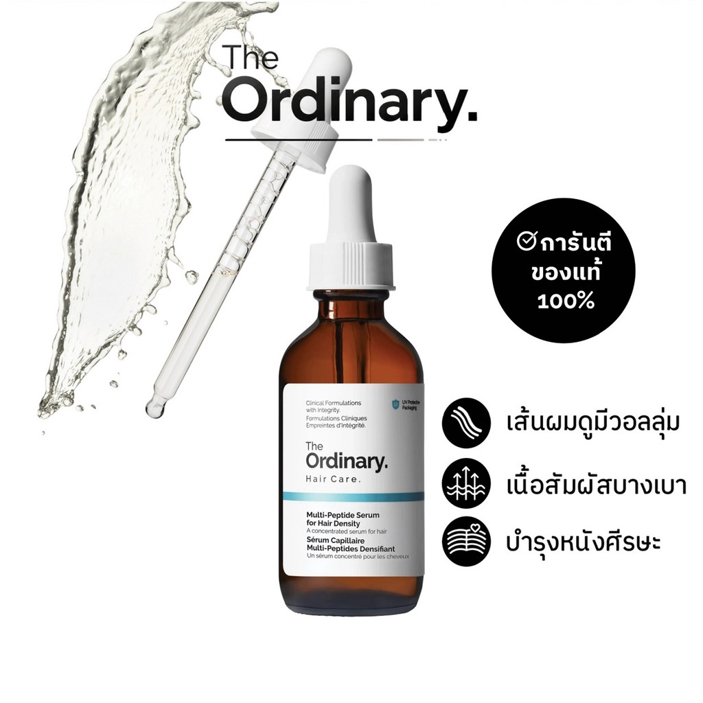 The Ordinary Multi-Peptide Serum for Hair Density 60mL丨 เซรั่มบำรุงหนังศีรษะ ผมดูหนาแน่น มีวอลลุ่ม สุขภาพดี
