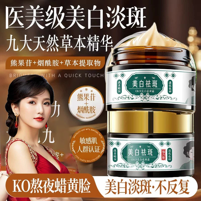 เก็บ Selected Imamide Cream Intensive No. 1 ครีมกําจัดจุดรุ่นปรับปรุงกระลบเมลานินใบหน้าจุดผู้สูงอายุ