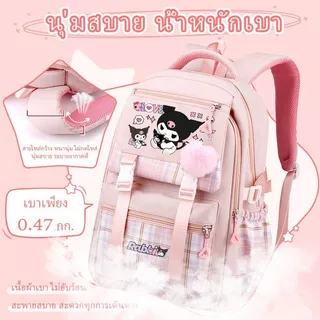 กระเป๋านักเรียนผ้าไนลอนลายคุโรมิ Kuromi การ์ตูนน่ารัก ปกป้องกระดูกสันหลัง กันน้ำ ความจุมาก เหมาะเด็กผู้หญิงประถมศึก