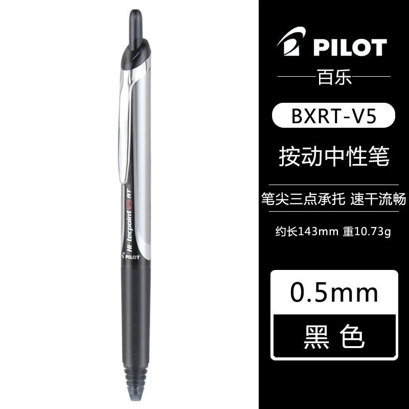 PILOT PILOT PILOT ปากกากด การสอบนักเรียน ปากกาเฉพาะ 0.5mmz7.14
