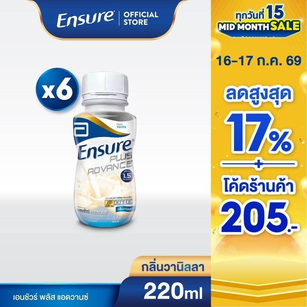 [EXP 19.08.2026] [ส่งฟรี] Ensure Plus Advance เอนชัวร์ พลัส แอดวานซ์ กลิ่นวานิลลา 220ml 6 ขวด