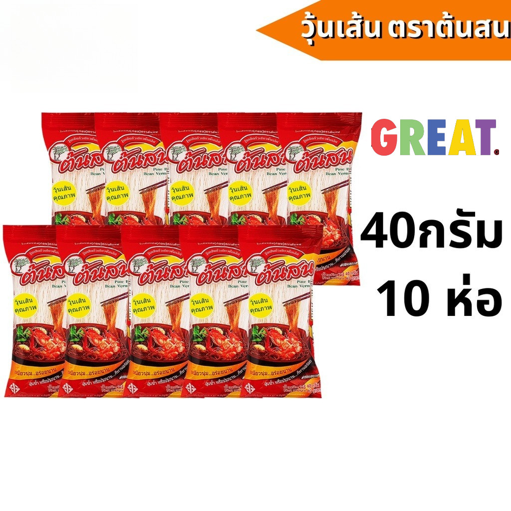 วุ้นเส้นถั่วเขียวชั้นเลิศ ตรา ต้นสน ขนาด 40 กรัม (10 ห่อ)