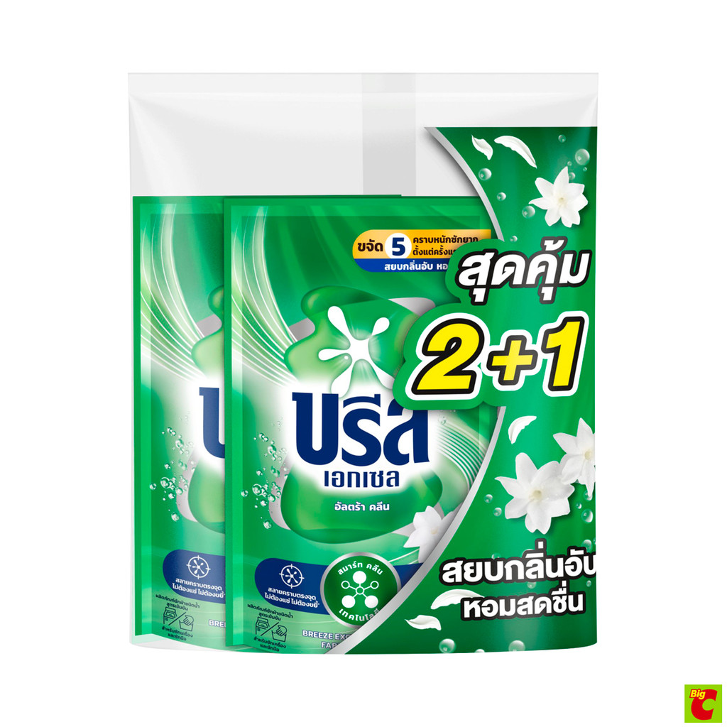 บรีส เอกเซล น้ำยาซักผ้าสูตรเข้มข้น 550 มล. แพ็ค 2+1