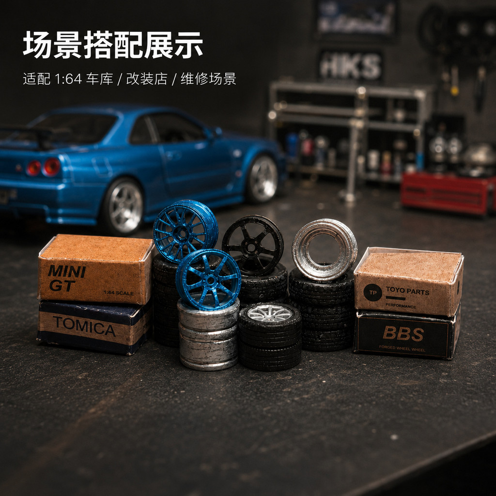1:64 Scaleชุดยางและล้อMiniature JDMโรงรถDioramaการปรับเปลี่ยนอุปกรณ์เสริมสําหรับรถยนต์โมเดลDiecast