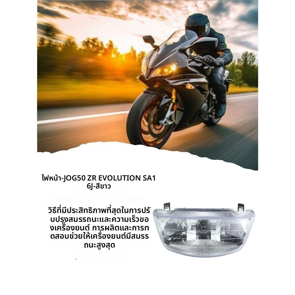 Yamaha JOG50 ZR EVOLUTION SA16J ไฟหน้าชุดไฟหน้า